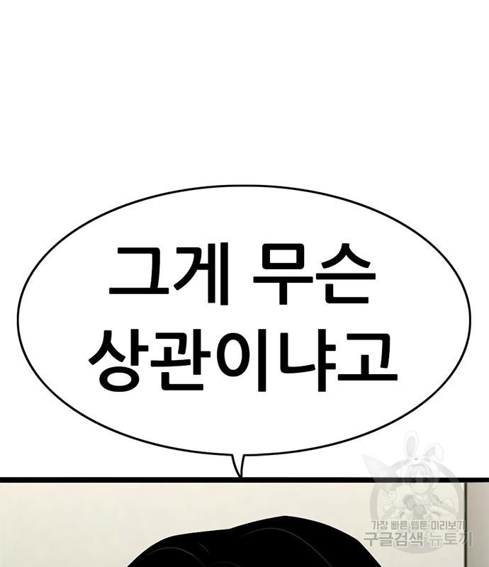 사형소년 27화 229