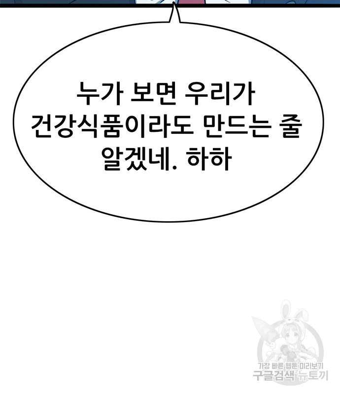 사형소년 27화 231