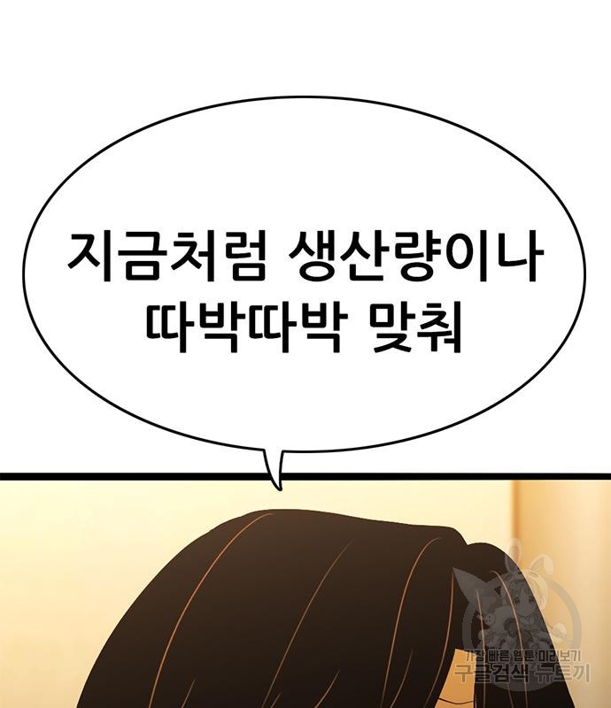 사형소년 27화 234