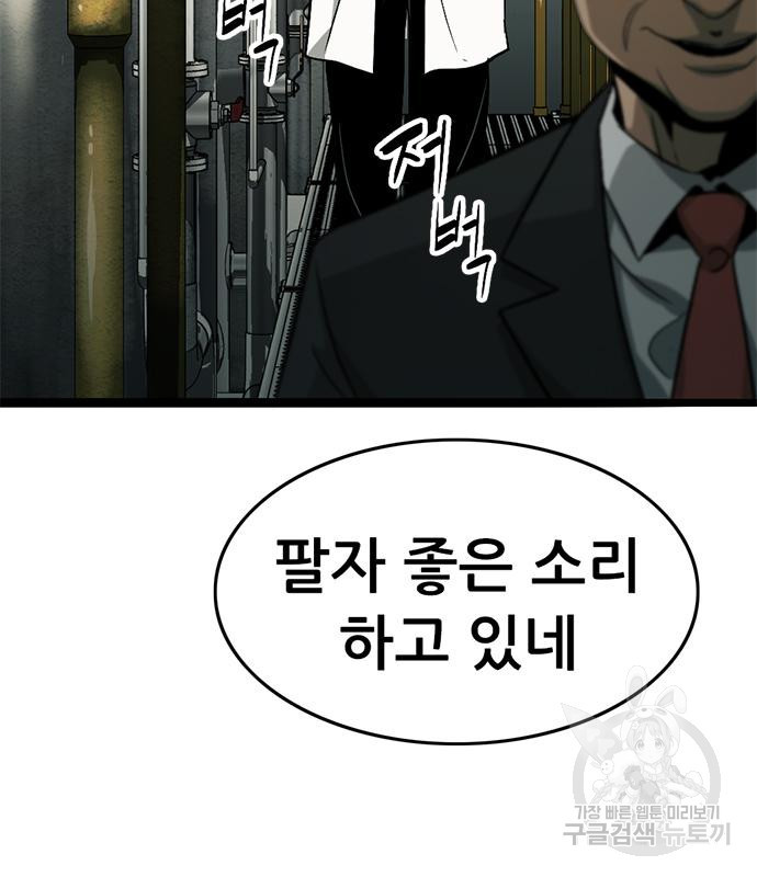 사형소년 27화 238
