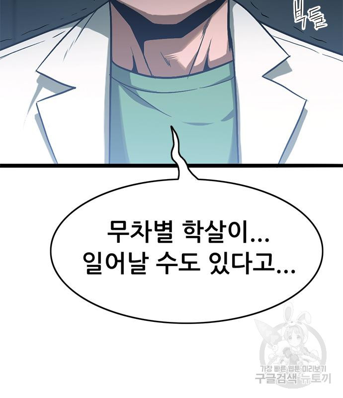 사형소년 27화 242