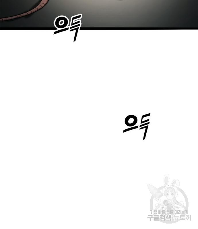 사형소년 27화 246