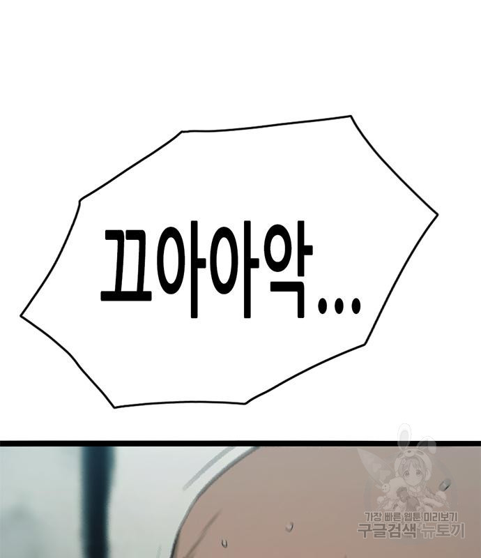 사형소년 27화 249