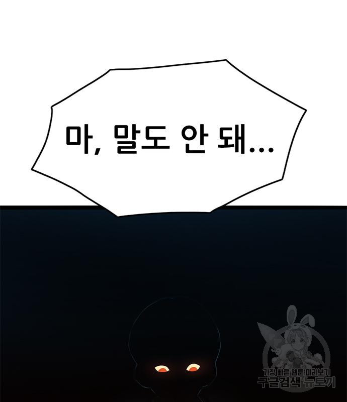 사형소년 27화 255