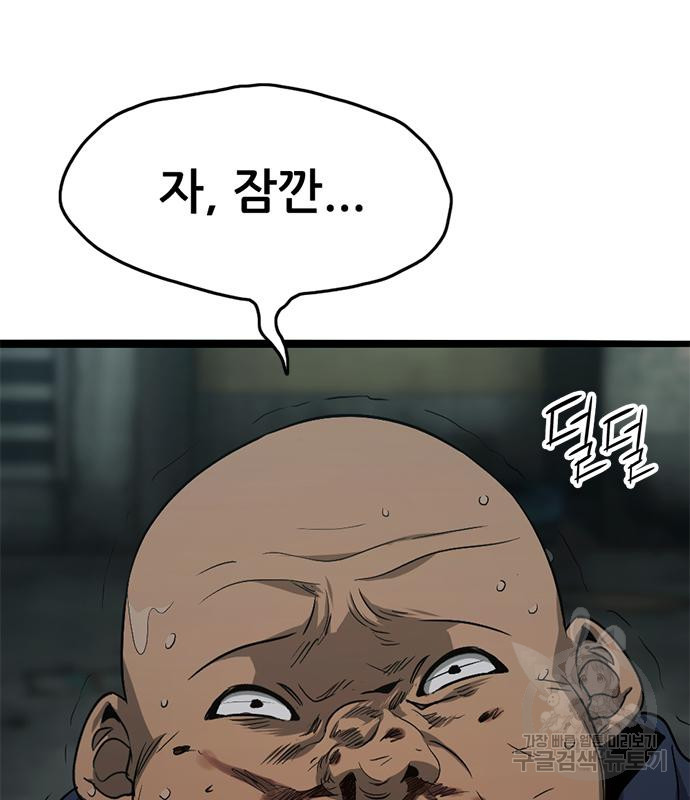 사형소년 27화 258