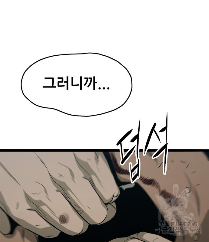 사형소년 27화 260