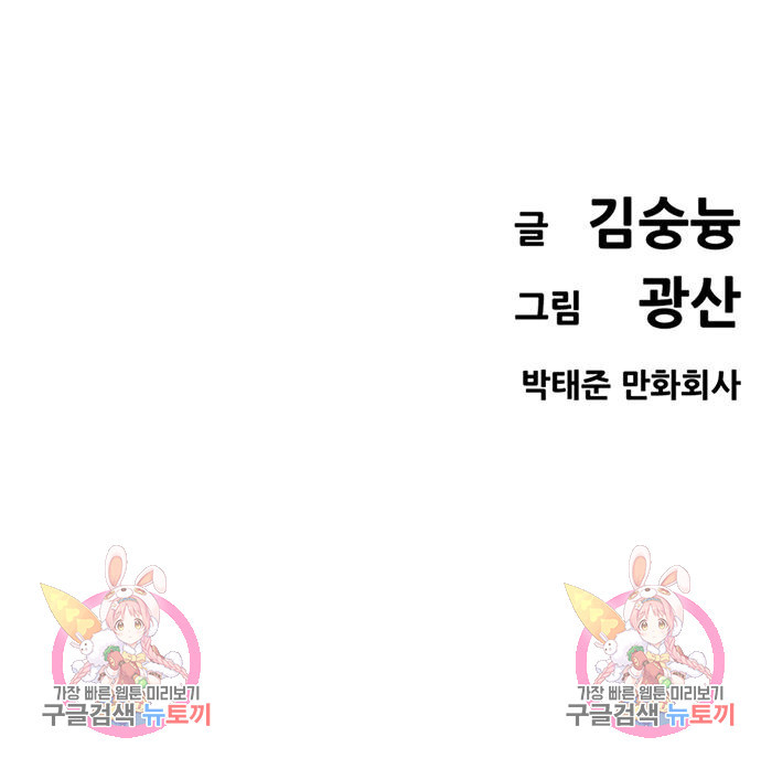 사형소년 27화 266