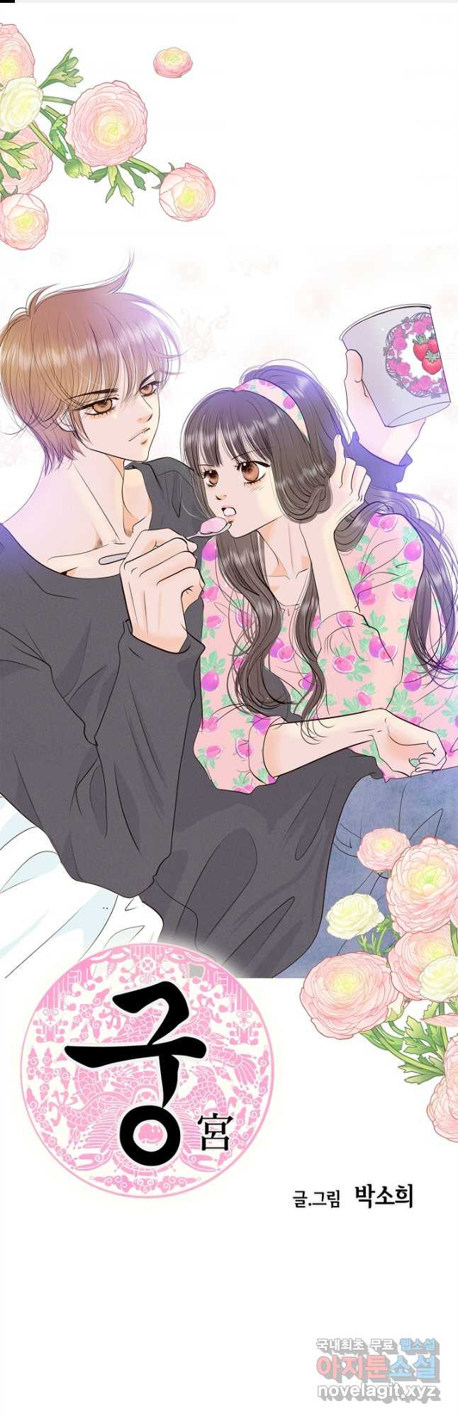 궁 [컬러판] 130화 1