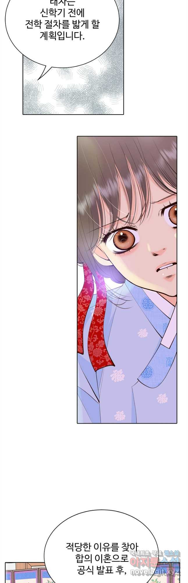 궁 [컬러판] 130화 6