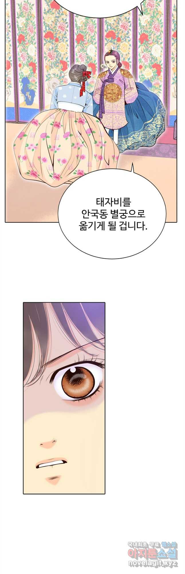 궁 [컬러판] 130화 7