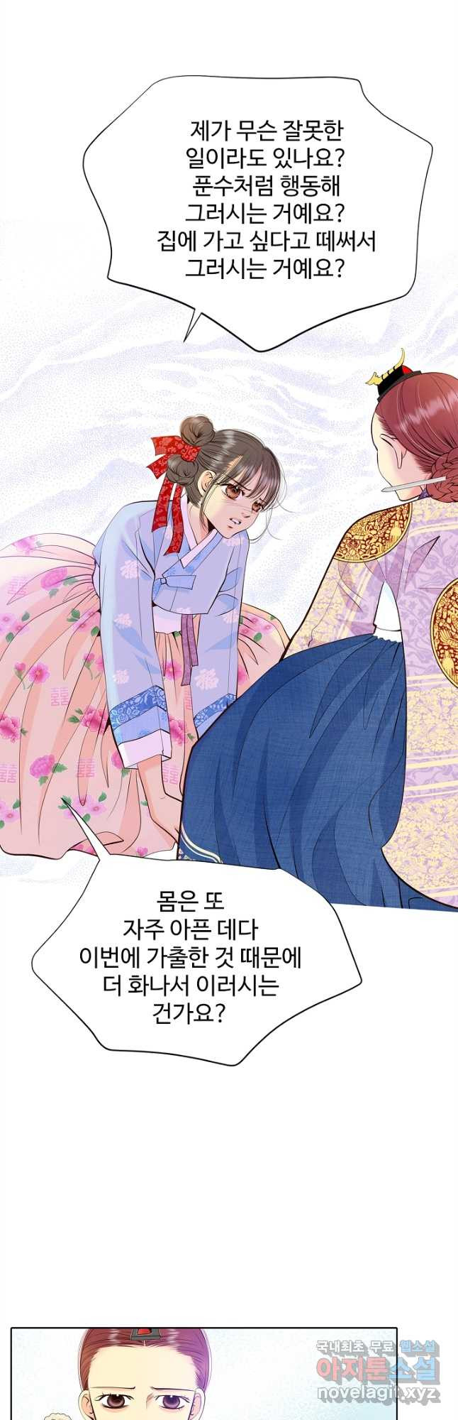 궁 [컬러판] 130화 8