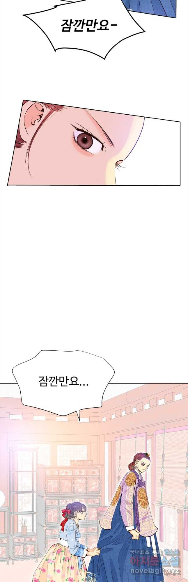 궁 [컬러판] 130화 11
