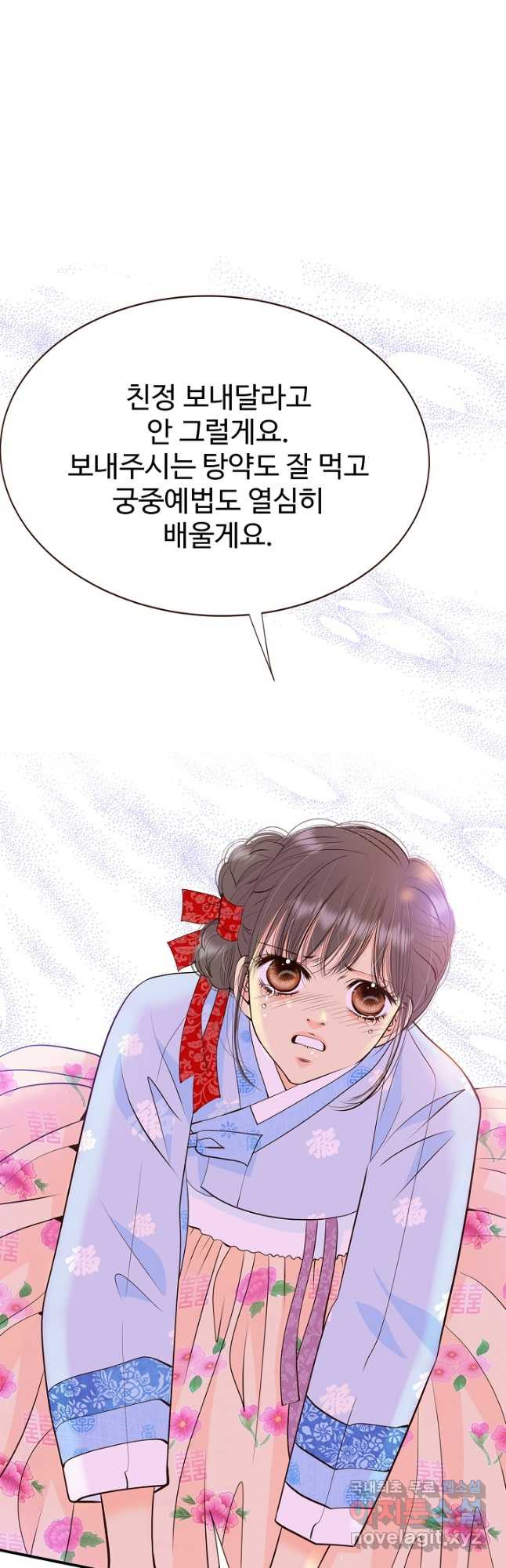 궁 [컬러판] 130화 13
