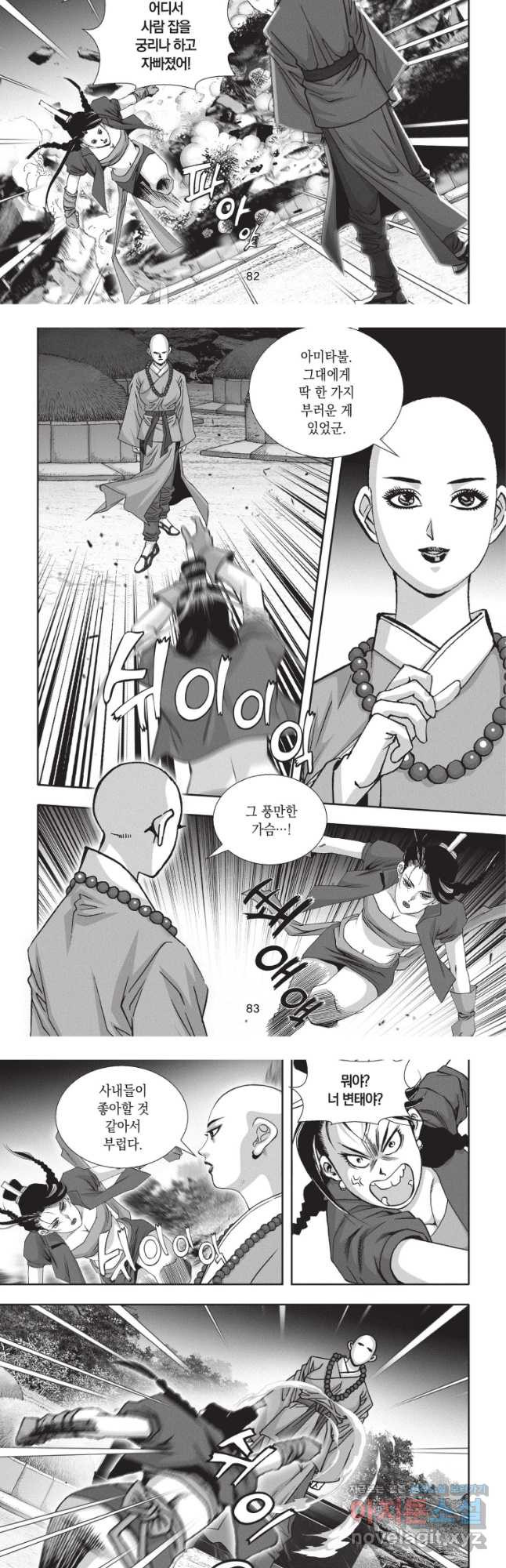 자룡팽봉 1부 105화 5