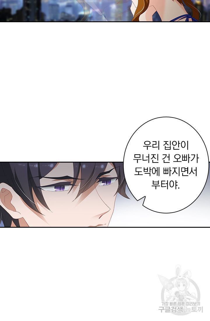 이혼해줄래요? 365화 2