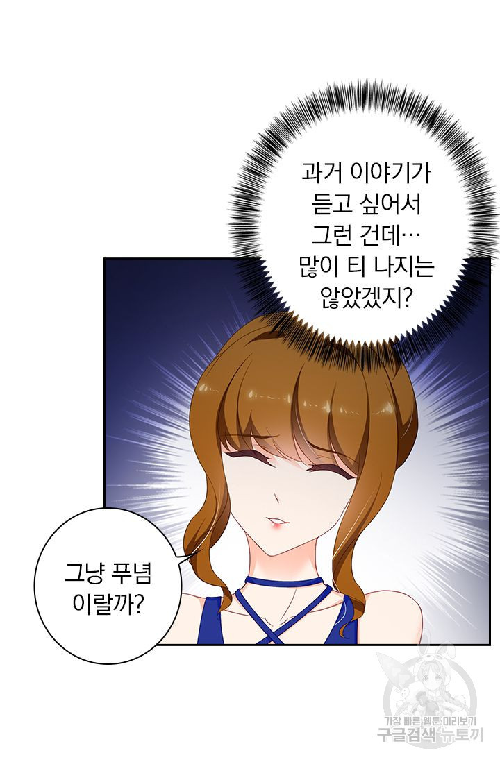 이혼해줄래요? 365화 5