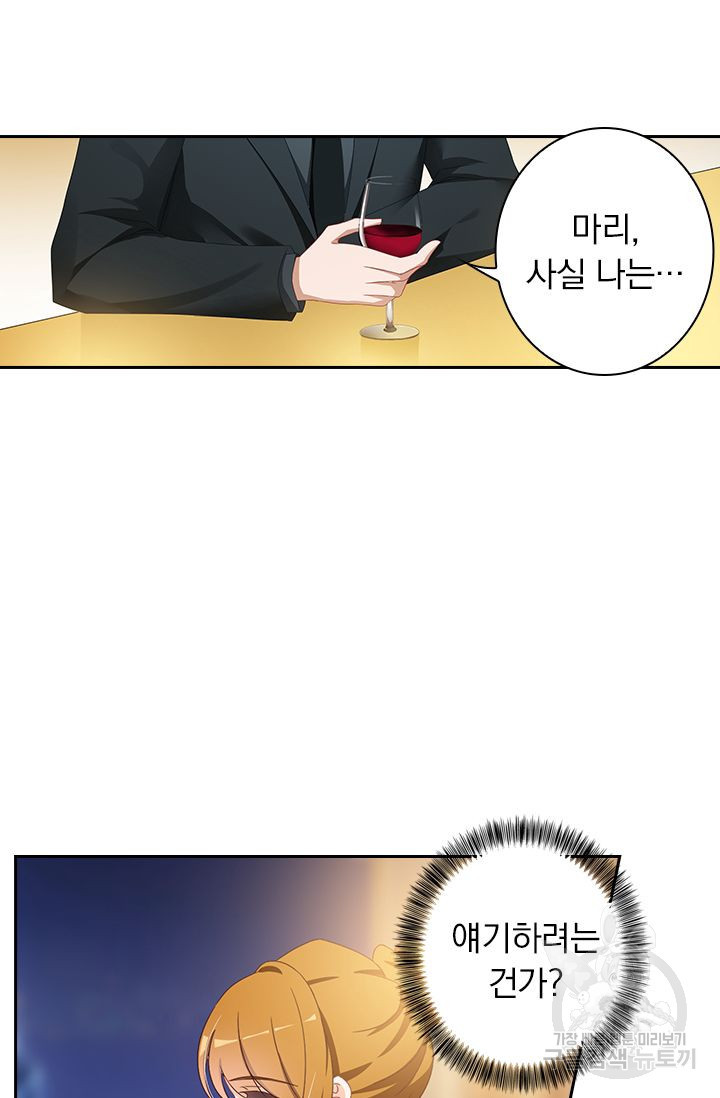 이혼해줄래요? 365화 7