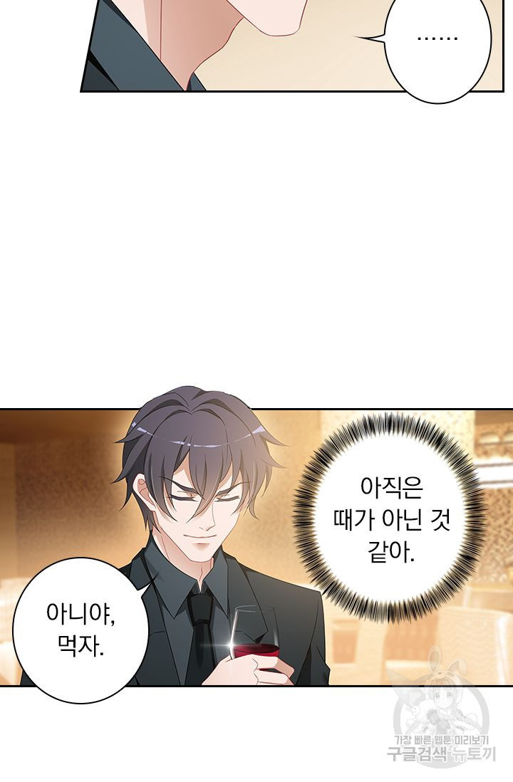 이혼해줄래요? 365화 9