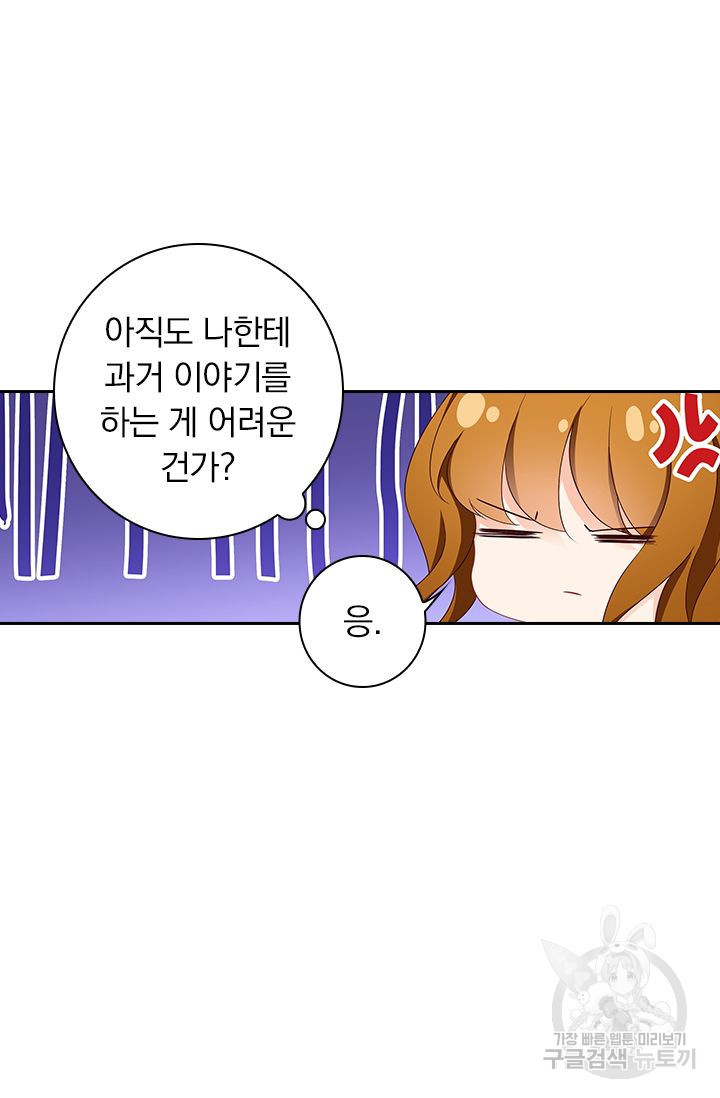 이혼해줄래요? 365화 10
