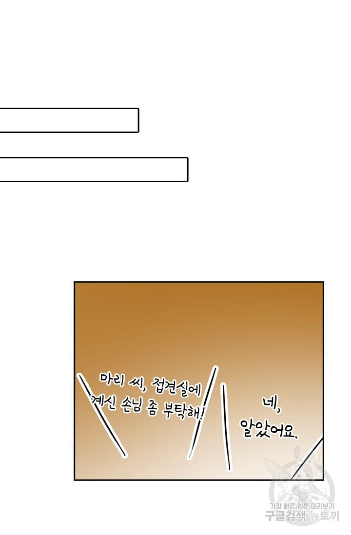 이혼해줄래요? 365화 11