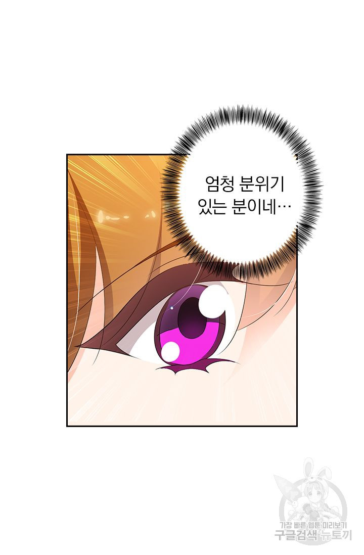이혼해줄래요? 365화 14