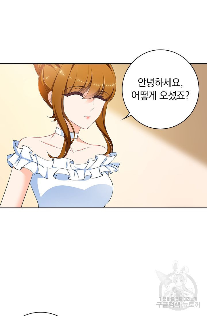 이혼해줄래요? 365화 15