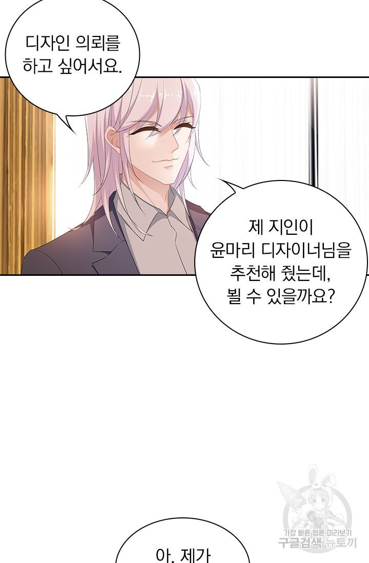 이혼해줄래요? 365화 16