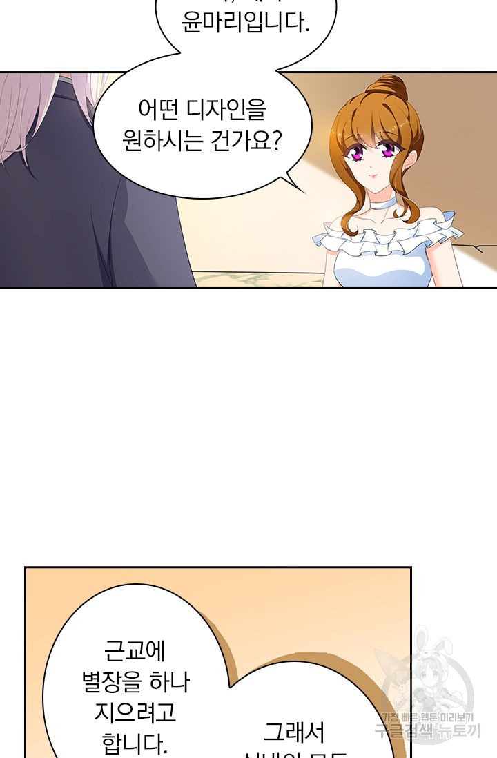 이혼해줄래요? 365화 17
