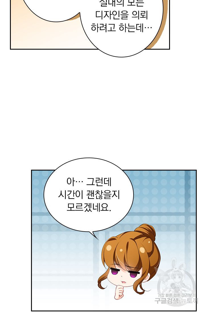 이혼해줄래요? 365화 18