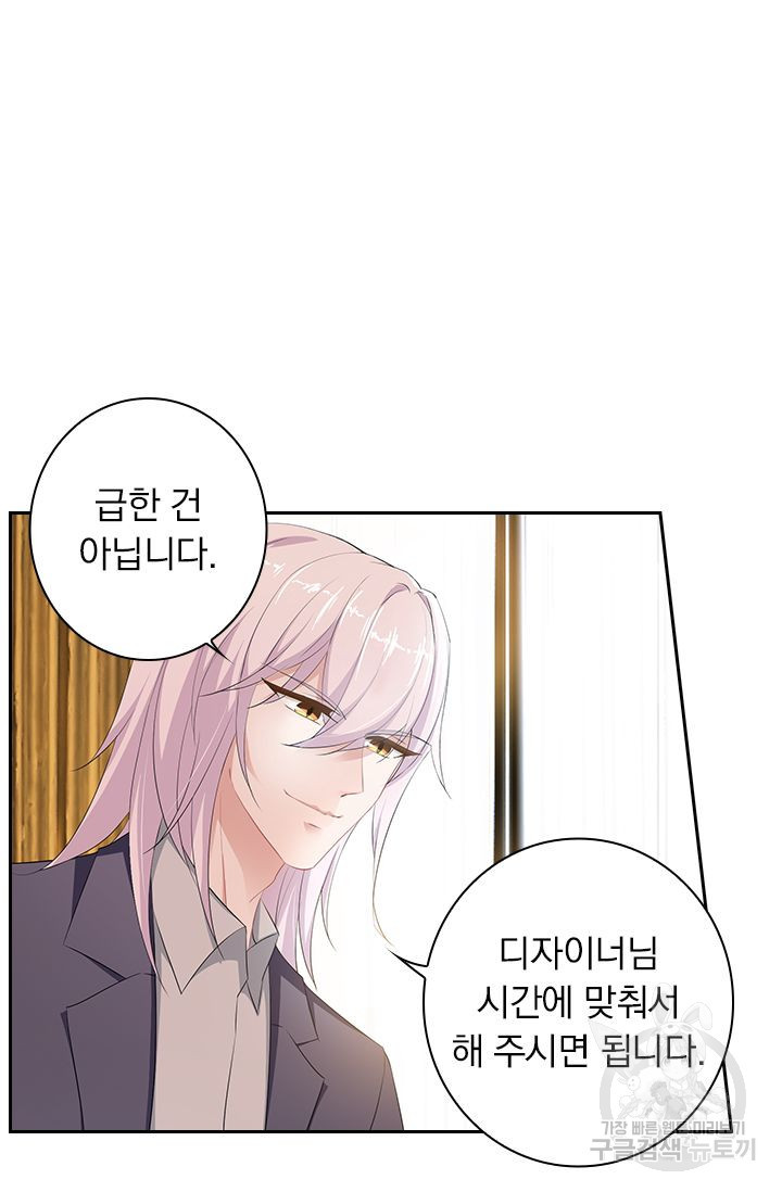 이혼해줄래요? 365화 19