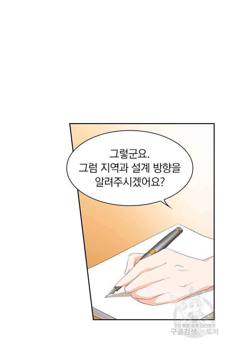 이혼해줄래요? 365화 20