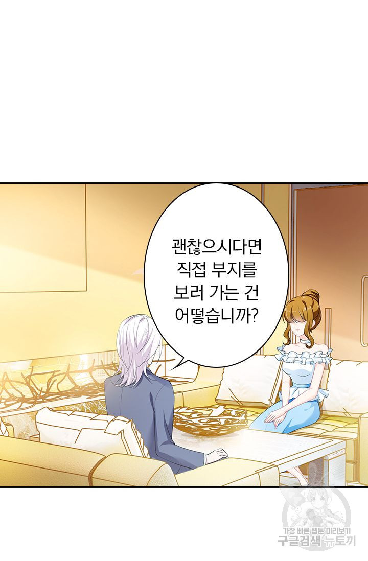 이혼해줄래요? 365화 21