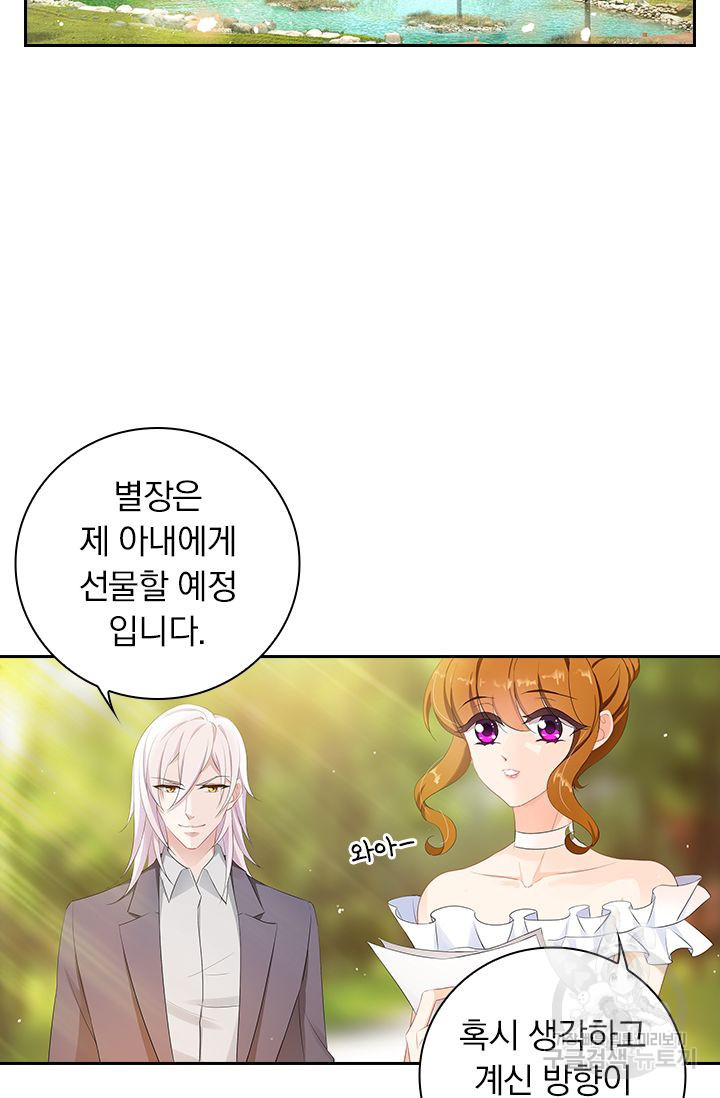이혼해줄래요? 365화 24