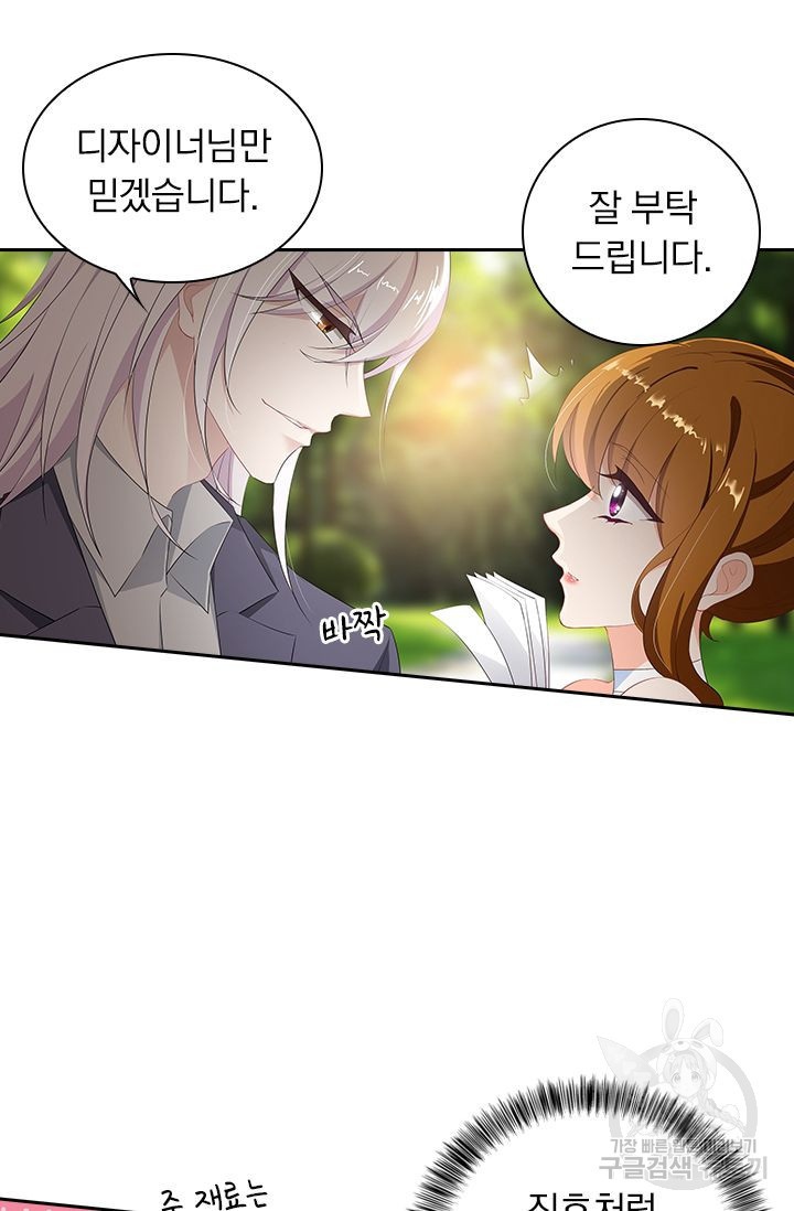 이혼해줄래요? 365화 27