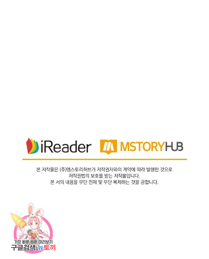 이혼해줄래요? 365화 30