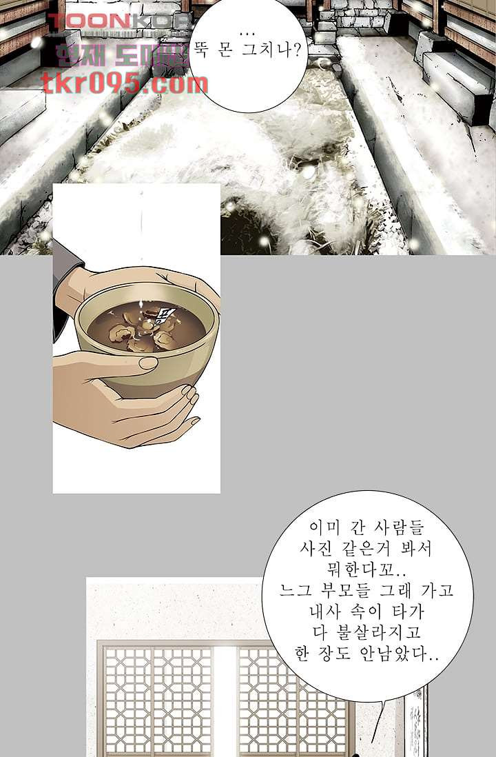 케덴독 23화 2