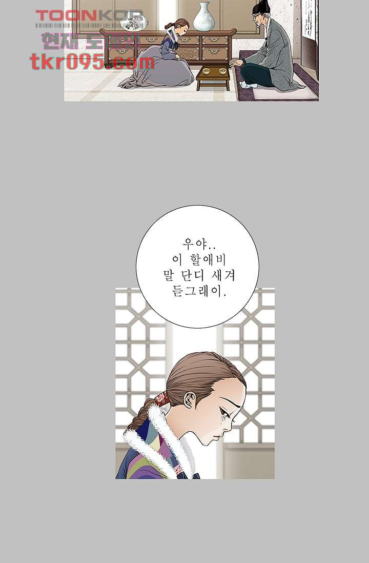 케덴독 23화 3