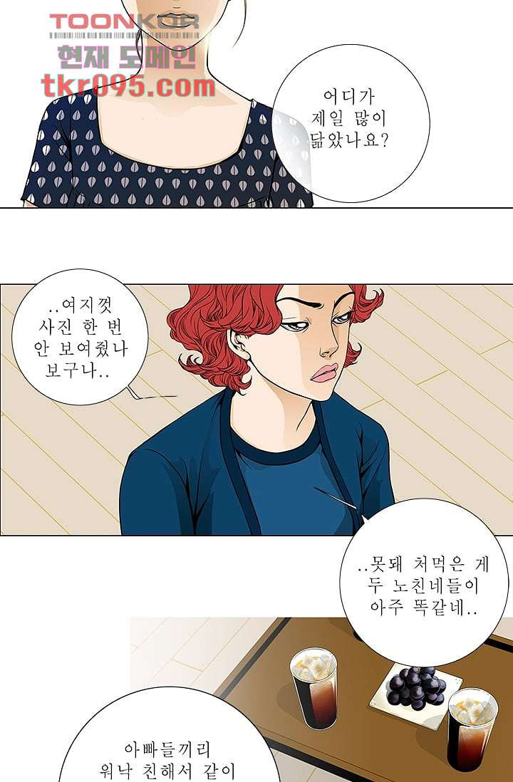 케덴독 23화 7