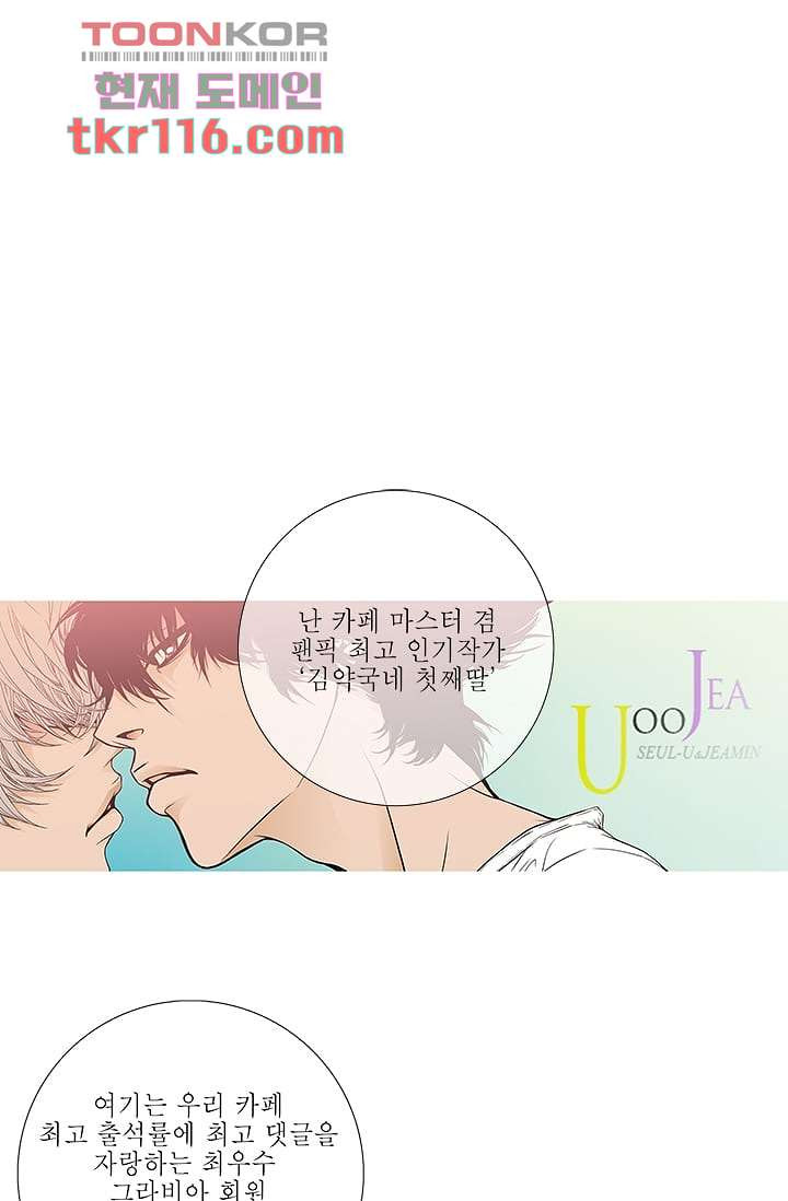 케덴독 33화 1