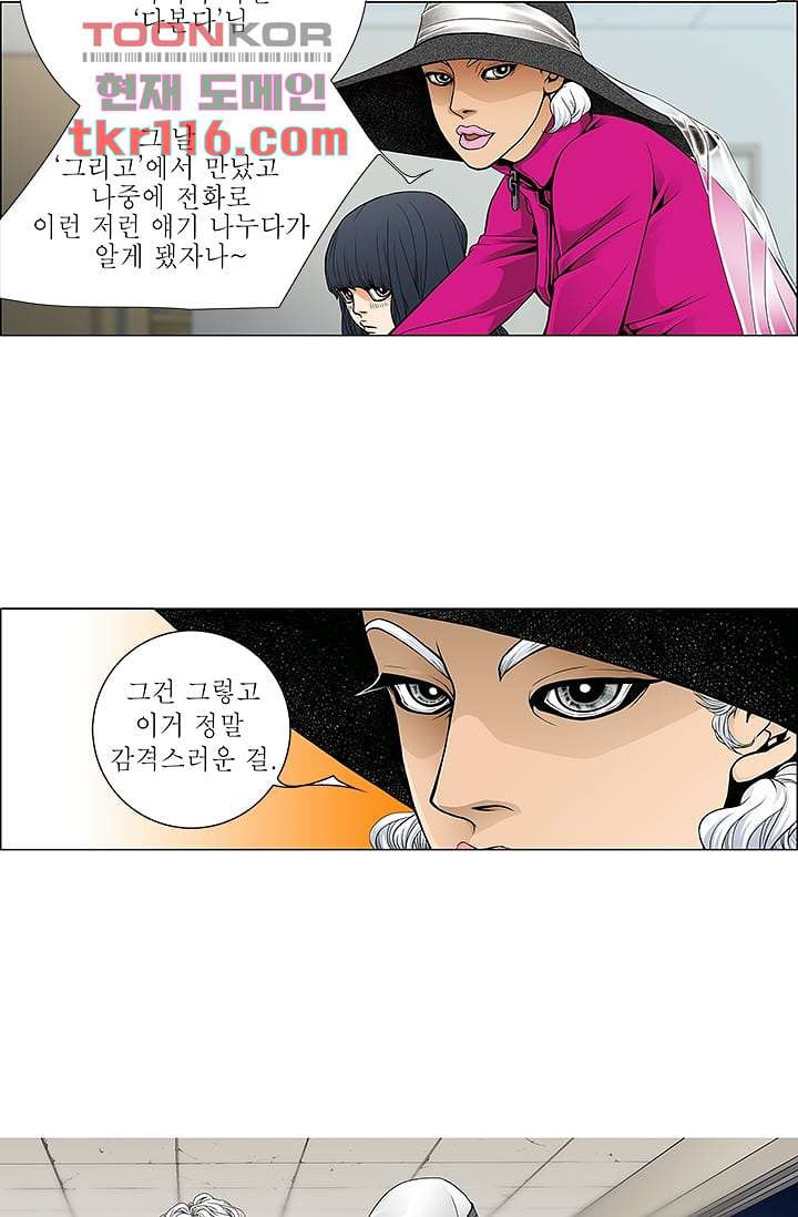 케덴독 33화 2
