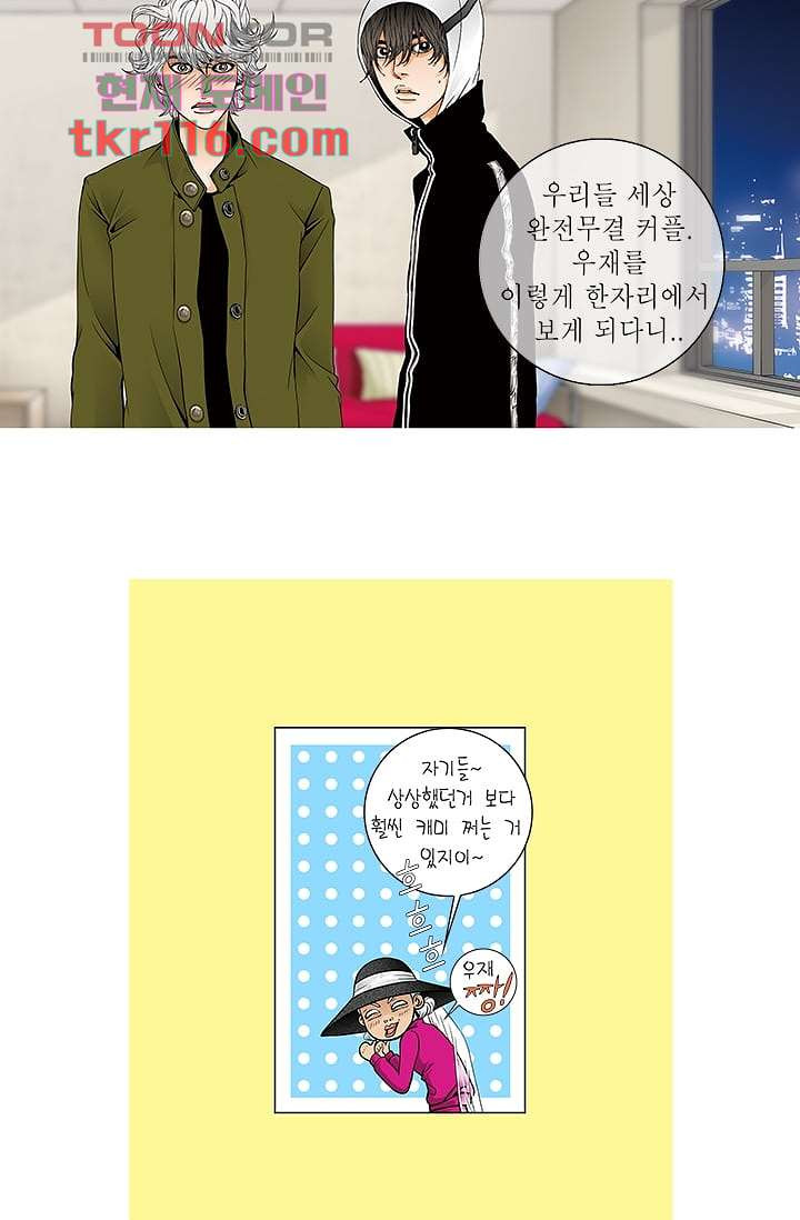 케덴독 33화 3