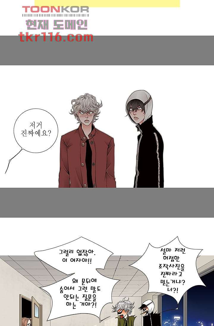 케덴독 33화 4