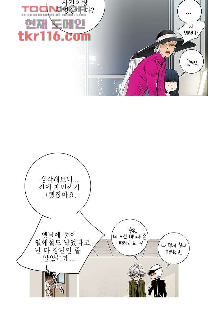 케덴독 33화 6