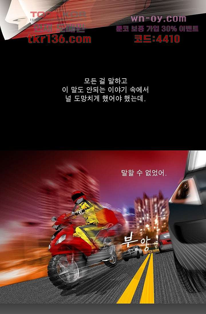 케덴독 43화 2