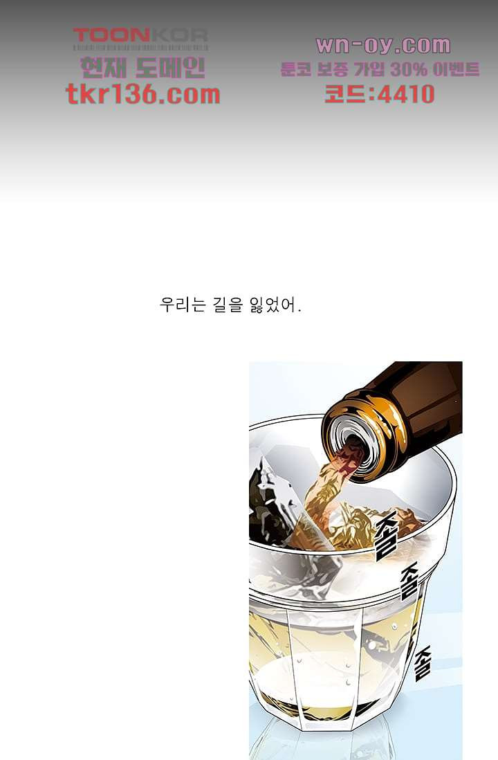 케덴독 43화 3