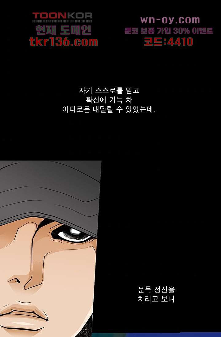 케덴독 43화 6