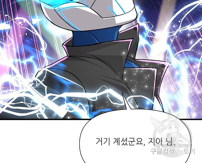 천재의 게임방송 20화 12
