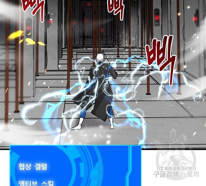 천재의 게임방송 20화 24
