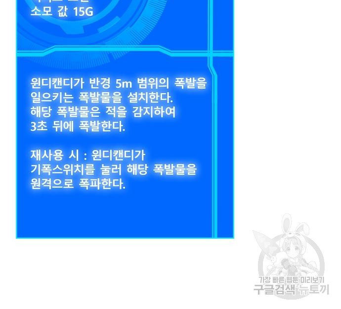 천재의 게임방송 20화 25