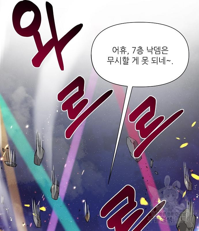 천재의 게임방송 20화 30